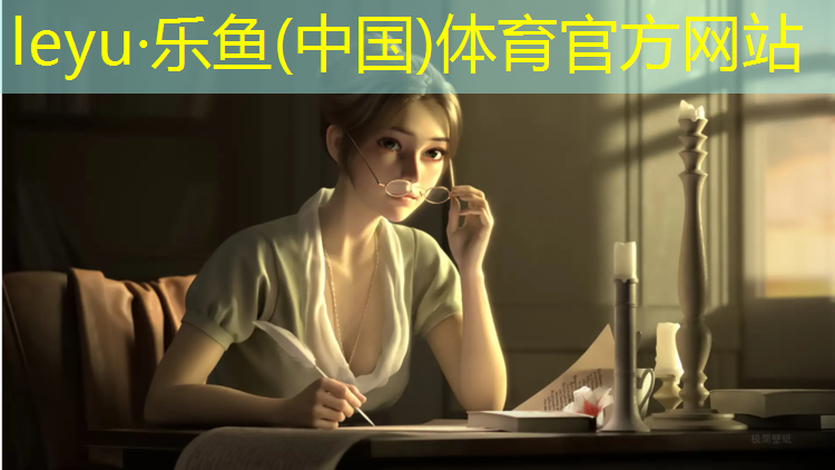 <strong>乐鱼体育,藏在体操训练垫里的东西</strong>