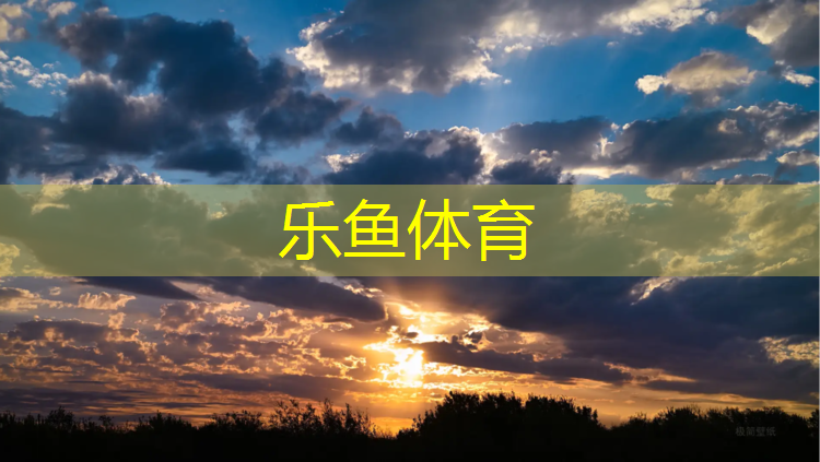 <strong>乐鱼体育,松江河塑胶跑道</strong>